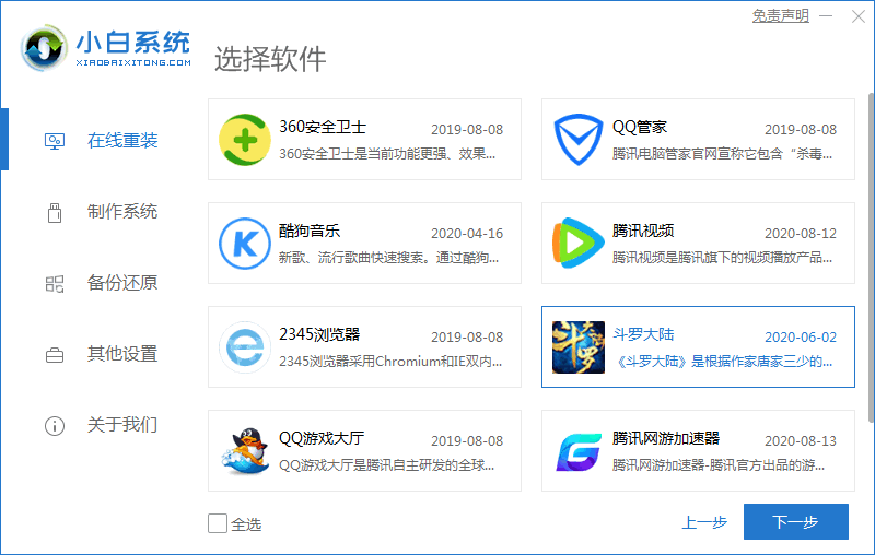 电脑怎么重装系统xp