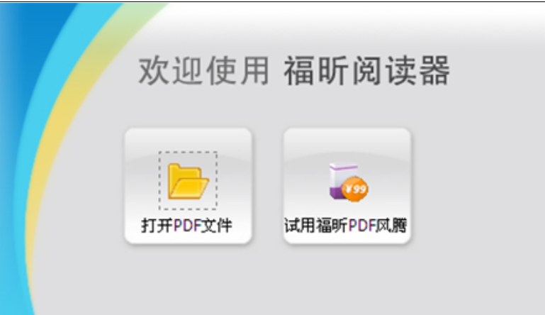 pdf是什么格式用什么打开