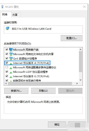 电脑连不上wifi怎么办