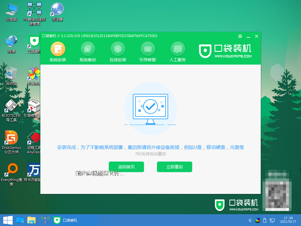 笔记本重装系统进USB还是进UEFI