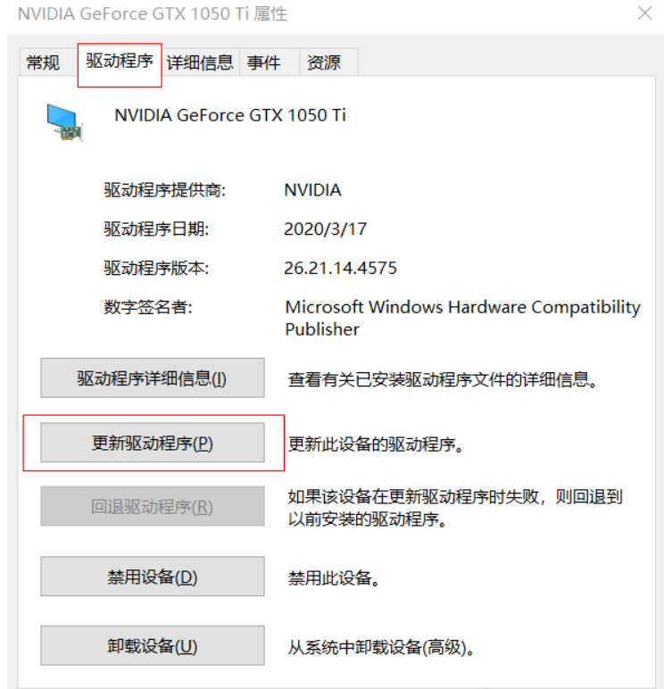 出现nvidia无法检索设置请稍后重试该怎么办