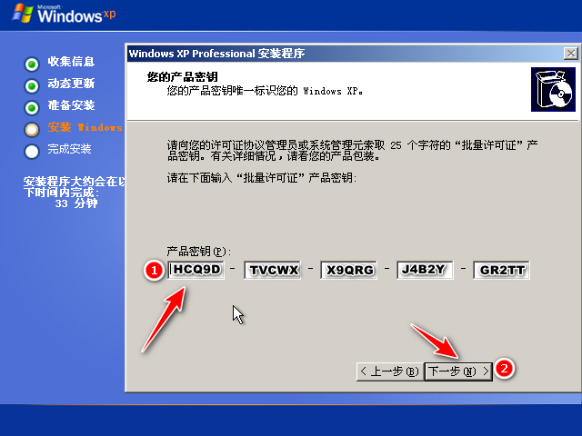 电脑重装系统步骤xp重装教程