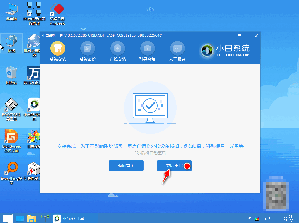 小白一键重装系统黑屏怎么办