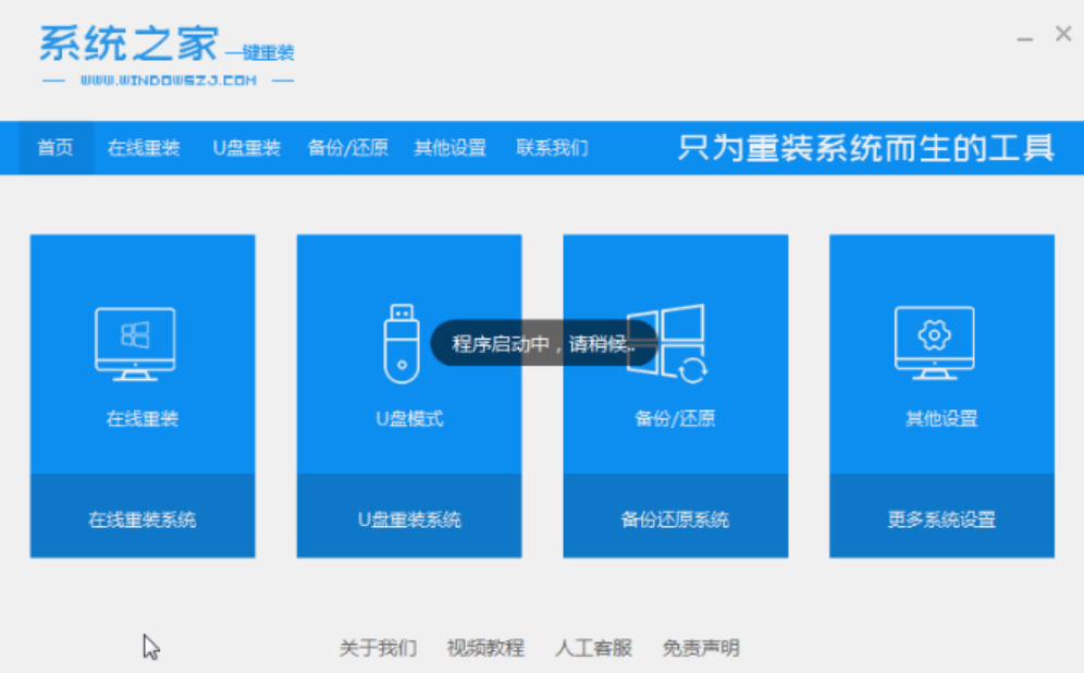 笔记本电脑一键重装系统哪个好