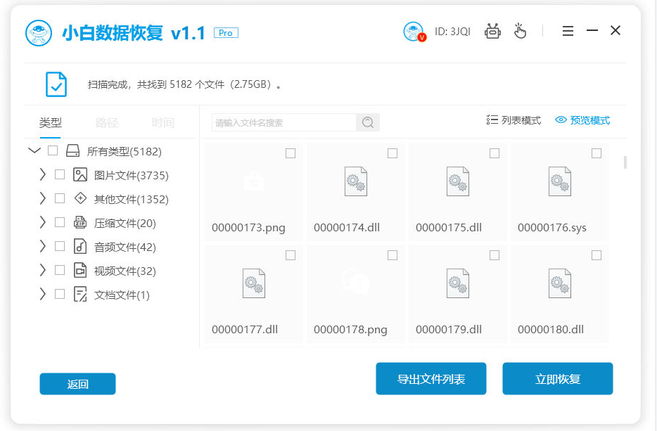 电脑系统重装后数据还能恢复吗