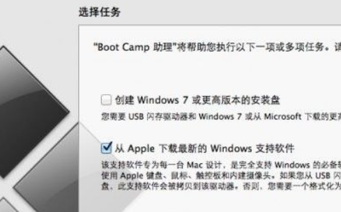 苹果mac双系统重装windows