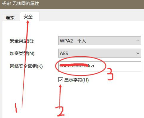 wifi密码查看方法介绍