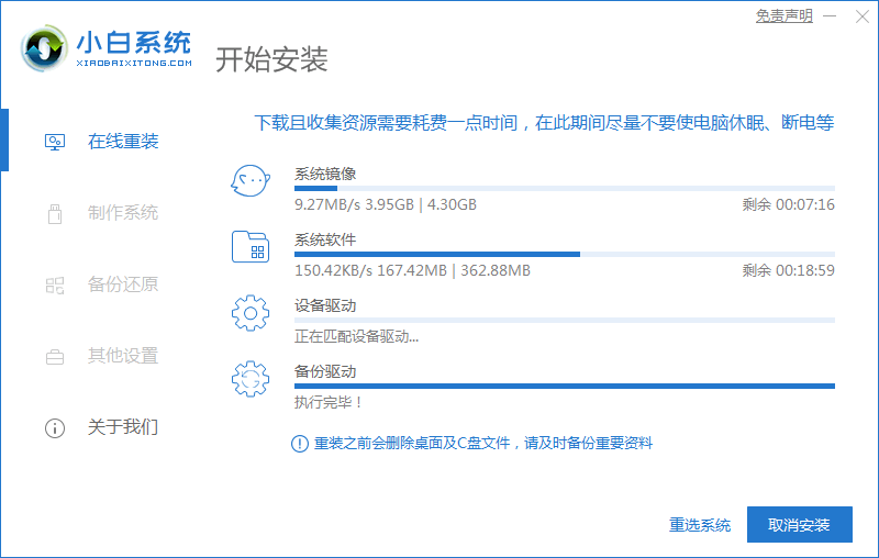 小白重装系统是正版吗