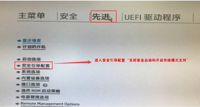 惠普笔记本重装系统按哪个键