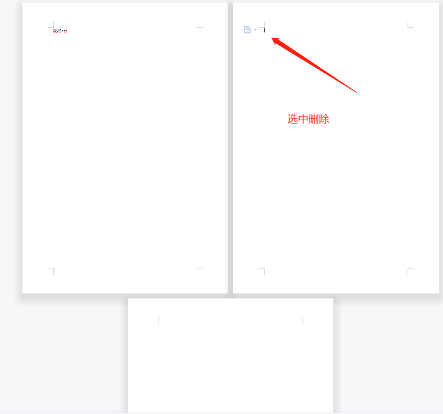wps怎么删除空白页中间页