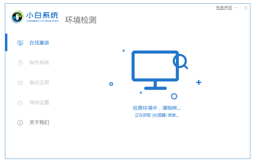 小白装机教程