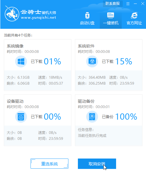 云骑士一键重装系统怎么样