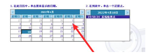 xp电脑怎么还原系统？