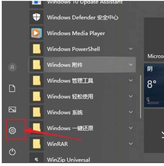 windows一键还原系统如何操作