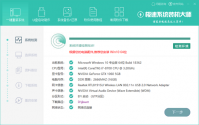 极速一键重装系统可靠吗
