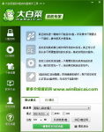 大白菜系统重装工具安装xp教程
