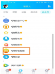 qq邮箱在哪里找