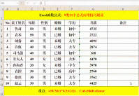 常用的excel表格制作公式有哪些