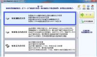 超级硬盘数据恢复软件怎么使用