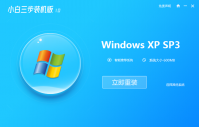 电脑重装系统步骤xp重装教程
