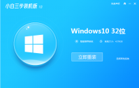 小白系统官方网站下载工具使用方法