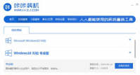 电脑系统怎么重装软件？