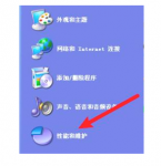 xp电脑怎么还原系统？