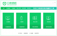 华硕笔记本重装系统教程