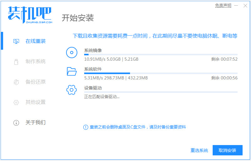 电脑系统重装软件下载安装使用教程