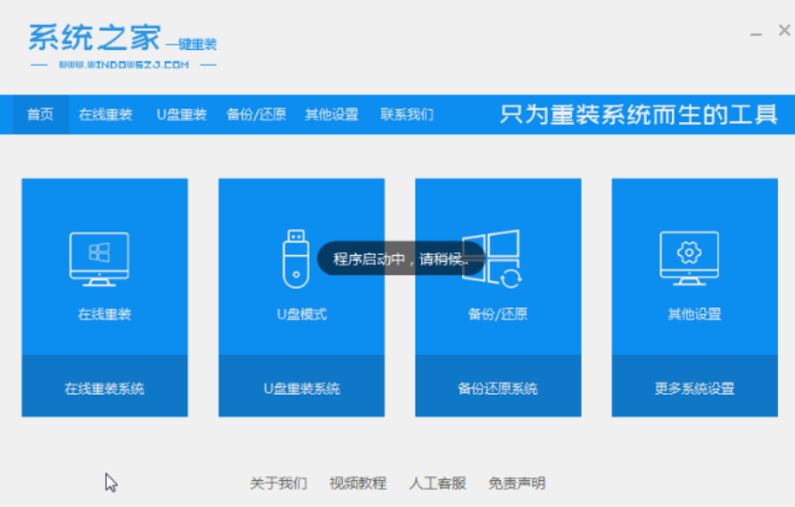 主流装机工具一键重装哪个好