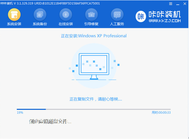 xp系统重装软件使用教程