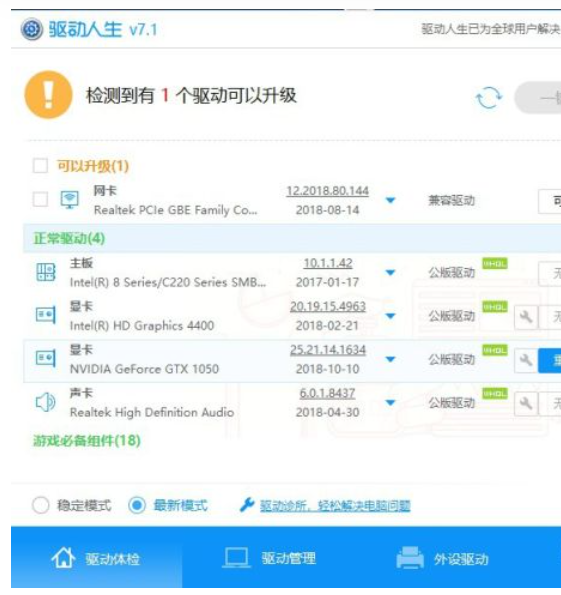 nvidia控制面板打开就闪退怎么办