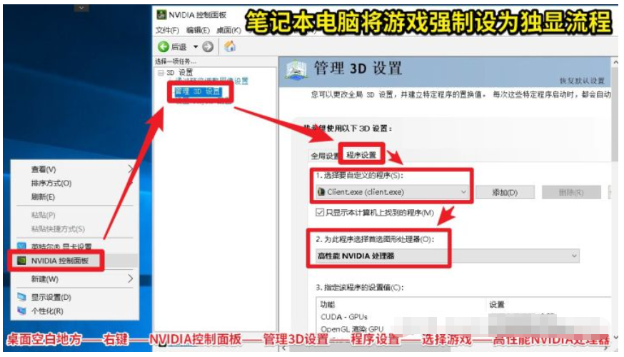 nvidia控制面板打开就闪退怎么办