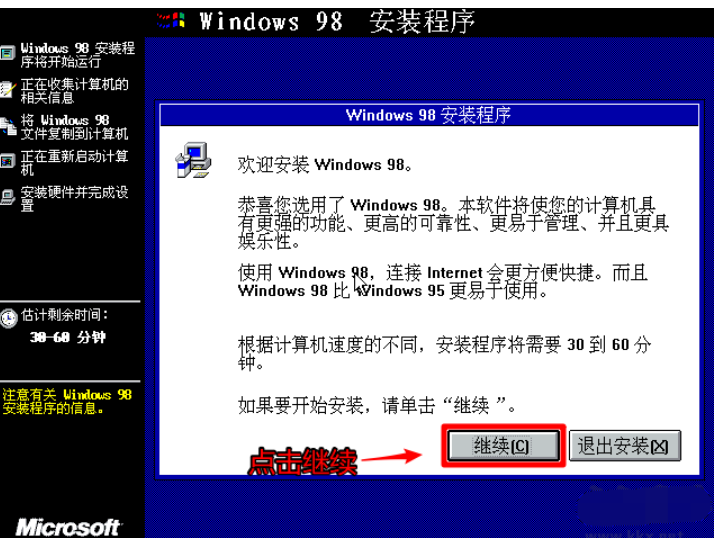 介绍系统windows98下载安装教程