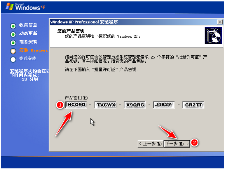 台式机怎么一键重装xp系统