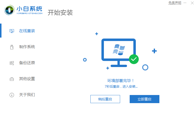 超详细原版windows系统下载图文教程