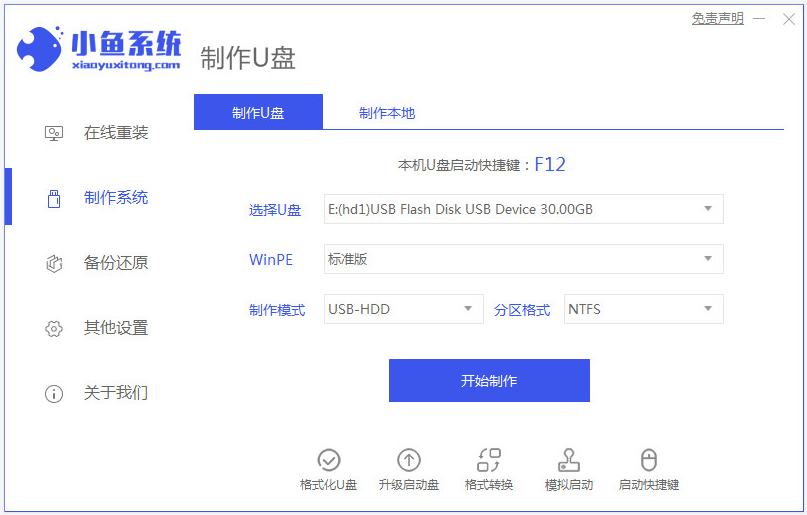 小白一键装机出现windows setup不断重启怎么办