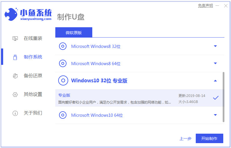 小白一键装机出现windows setup不断重启怎么办