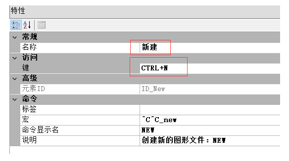 cad快捷键设置在哪里打开