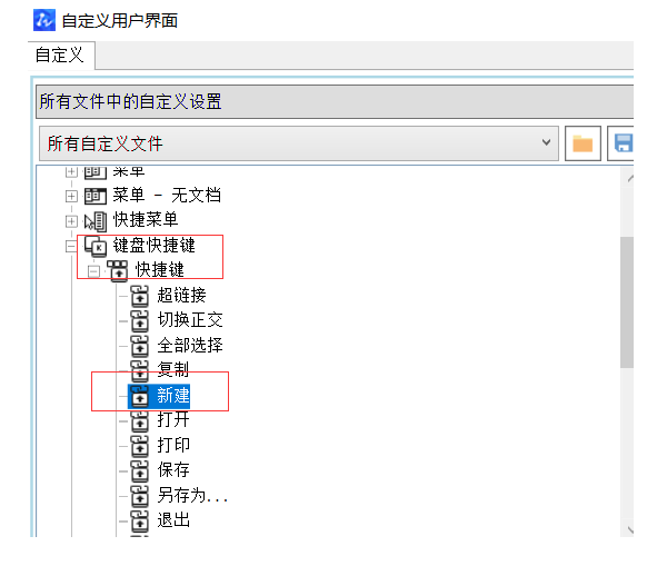 cad快捷键设置在哪里打开