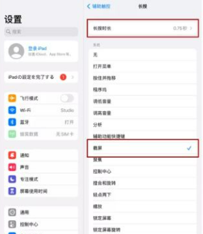 苹果ipad怎么截图方法介绍