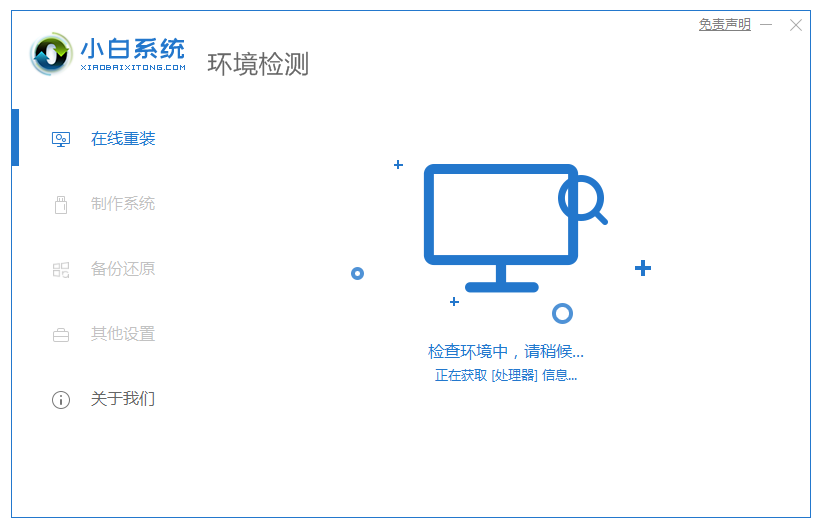 小白装机教程