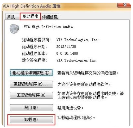 重装系统后没有声音怎么办