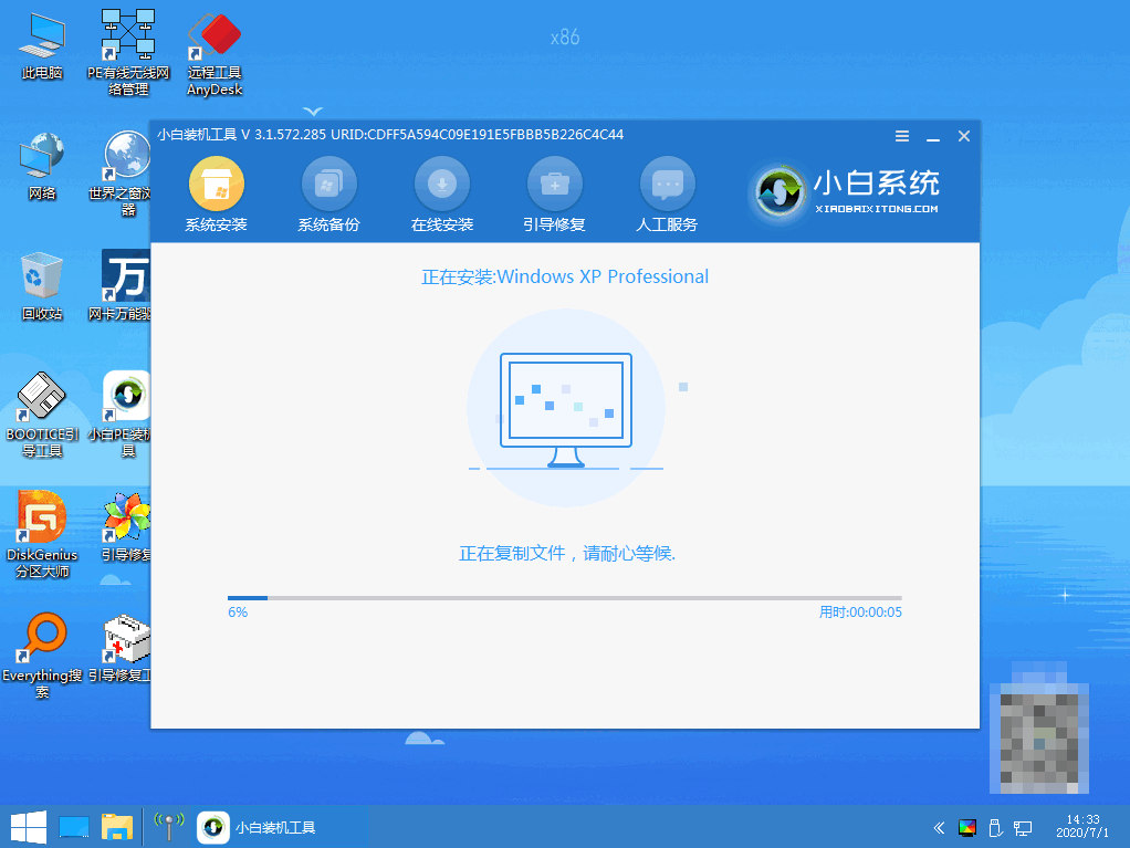 戴尔xp13系统下载安装教程