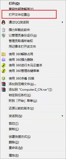 鲁大师电脑版怎么卸载干净