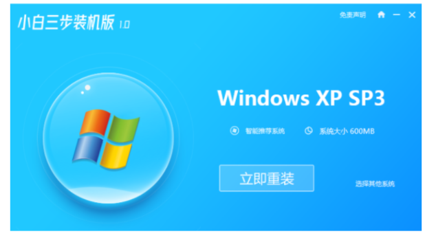 笔记本怎么重装系统xp？