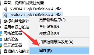 惠普电脑重装系统后没有声音怎么办