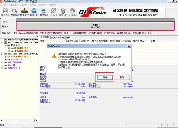 非uefi启动ghost系统教程