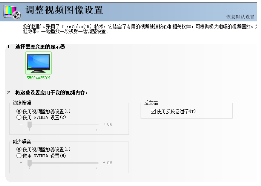 详细教你nvidia控制面板有啥用