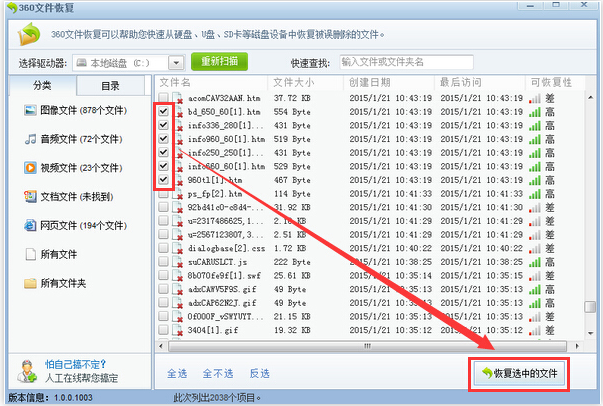 数据恢复工具不可以修复被覆盖文件怎么办